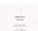 現役デザイナーが本格LPを5000円で承ります 無料ツール卒業の1枚LPを制作 イメージ2