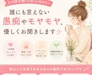 誰にも言えない愚痴やモヤモヤ、優しくお聞きします ただ話を聞いてほしい。そんな時ありませんか？ イメージ1