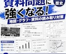 中３歴史の定期試験対策教材を提供します 大正時代〜終戦までの内容を完璧にし、内申点「５」を狙おう！ イメージ5