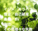 借金・モラハラ・毒親の悩みお聞きします 大丈夫です！ありのままお話しください イメージ3