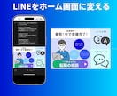 LINEリッチメニューをデザイン・実装しますます LINEをホーム画面に変えるリッチメニュー制作 イメージ1