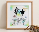 ご長寿祝いに感謝の気持ちを贈ります 世界に１つだけのお名前詩・ご長寿祝いギフト イメージ2