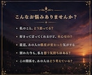 あの人の心に映る「あなたの姿」を霊視で辿ります ―――片思い・恋人・復縁・複雑愛etc｜相手の気持ち視ます イメージ2
