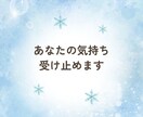 頑張っているのに上手く行かない恋♡全力で応援します 片想い・恋活アプリ恋愛相談・復縁の可能性・彼or彼女の気持ち イメージ5