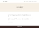 カフェサイトを作りながらHTML/CSS教えます 現役エンジニアと一緒に、5ページの本格サイトを完成させよう イメージ3