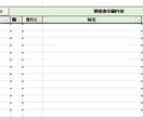 一覧表に入力したデータから簡易領収書が作成できます 親切丁寧にご対応させていただきます。 イメージ3