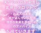 復縁の可能性や復縁後の未来タロットで占います 縁結び　復縁の可能性を知り、今日から明るい人生へ イメージ2