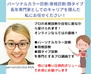 1級診断士が骨格診断❌顔タイプ診断します 現役サロン診断士が貴方専用解説書作成◆ヘアスタイル提案付！ イメージ4