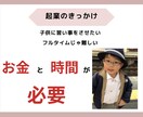 看護師さん、シングルマザーの方の独立起業応援します 何から始めたらいいか具体的にイメージできるようにアドバイス イメージ5
