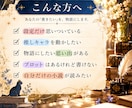 設定や想いから心に残る小説を執筆します 設定だけでもOKです。あなた専用の物語を執筆いたします。 イメージ2