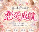 霊視占い｜天使のアドバイスで恋愛成就へ導きます 片思い・復縁・複雑愛｜ご縁の行方を天使のメッセージでお届け イメージ1