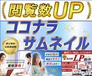 ココナラのサムネイル画像・出品画像を製作いたします 高品質な想いが伝わる商品画像で、閲覧数や売上UPにつなげる！ イメージ1