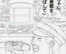 イラストや漫画を描かせていただきます 笑えるものやエモい(笑)イラストや漫画を描きます。 イメージ1