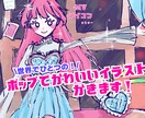 キラキラ可愛い1枚絵描きます アイコン、ヘッダー、MVなど様々な用途に！ イメージ1