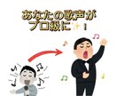 あなたの歌声を加工します 自分の歌がプロの歌声に早替わり！！ボーカルエディット！ イメージ1