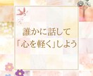 1分でもOK！お気軽に♪優しくお聴きします 電話友達/世間話/ママ友/夫婦関係/モヤモヤ イメージ1