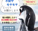 本当の“自分”を一緒に見つけるお手伝いをします 抱えている不安をどうすればいいのか、わからないあなたへ イメージ1