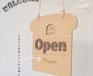 店名入＊パンのOPEN CLOSEボード作ります ナチュラルなパン型木製ボードでお客様を温かくお出迎え♪ イメージ4