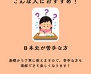 中学歴史の個別オンライン家庭教師をします 歴史楽しいかも！あなたの得意科目を社会科に！ イメージ5