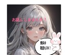 何でもお話し聞きます 毎日少しでも明るくなれるように一緒にお話ししませんか？ イメージ1