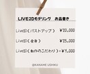 Live2dのモデリングします 就労支援事業所が、ライバーデビューをお手伝い致します！！ イメージ1