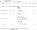 サーバー代0円のLINE自動応答Botを作ります 月額費用なし！よくある質問への返信を自動化します イメージ4