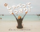発達障がい、グレーゾーン、子育ての悩み全部聞きます 発達凸凹子育て中の現役保育士があなたの子育ての疑問を解決 イメージ4