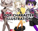 ポップなキャラクターイラスト制作します イラスト制作、キャラクター原案、SNSアイコン、立ち絵等々 イメージ1