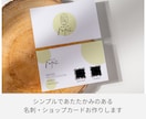 シンプルであたたかみのある名刺・カードお作りします ロゴ作成もOK！やわらかな雰囲気のデザインをお届けします イメージ1