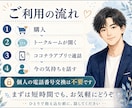 １分から話せます！今すぐ少しだけでも話聞きます 恋愛・仕事・人間関係、なんでも大丈夫です イメージ5