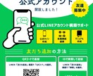 整体サロン専門の公式LINEの構築をします 整体院専門｜予約とリピートにつながる公式LINE設計 イメージ1
