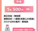 構成とデザインで"伝わる"スライドを作成します スライド資料の作成にお悩みの方々に。 イメージ5