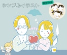 ふんわりかわいいシンプルイラスト描きます 親しみやすく使いやすいイラストを。商用可！ イメージ1