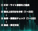 フィットネス・サプリEC向けSEO記事を納品します 競合上位を徹底分析｜薬機法チェック込み イメージ3