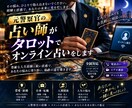 元警察官の占い師がタロットでオンライン占いをします 未来のために1歩踏み出しましょう！ イメージ1
