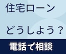 1級FP現役銀行員が住宅ローン相談なんでも承ります これからの金利は？変動と固定どっちがいの？個別相談承ります イメージ1