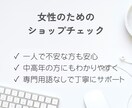BASEショップを一緒にチェックします 今の状態を整理して改善のヒントをお伝えします イメージ3