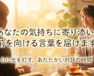 心の悩みを丁寧ヒアリングし強みを言語化します 認定カウンセラーとして、気軽に話せる相談相手になります。 イメージ1