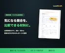 競合の公開情報を調べてレポートにまとめます 公開情報だけで、競合の強み・弱みと打ち手を整理します イメージ3