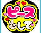 ファンサうちわ作成します ♡たくさんの方からファンサもらったと報告いただいております♡ イメージ2