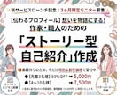 想いを物語に！作家・職人向けプロフィール作成します ものづくり専門ライターがあなたのこだわりと想いを言語化！ イメージ1