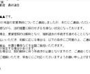 AIで作る、最強の家賃督促文を代行作成します 外国籍の方もOK！最適な督促文を。効果的な督促で滞納回収 イメージ2