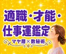 社会的使命・役割・才能を読み解く鑑定をします 自分の強みを理解して、仕事の選択や生き方に活かす☆マヤ暦鑑定 イメージ3