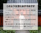 復縁鑑定｜深層神霊視で原因と解決への道すべて視ます 「彼じゃなきゃダメ」魂の声を受け流さないでください イメージ3
