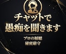 チャットなら自分のペースで、ゆっくり話せます 一人で悩まないで! HSPカウンセラーがじっくりお聞きします イメージ1