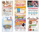 プロが低価格でチラシを制作します 完全オリジナルで高品質なチラシを低価格でお届け！ イメージ4