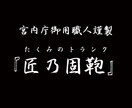 プロ仕様！ココロを掴むキャッチコピー作ります なるほど視線のキャッチコピー・ネーミングを創ります イメージ6