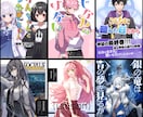 リテイクなし／同人誌の表紙デザインいたします 素材を生かしたデザインが得意です。 イメージ1