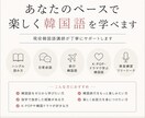 初心者、中級者向けの韓国語レッスンをします 独学で挫折した方へ。楽しく続く韓国語レッスンです イメージ1