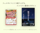 集客につながるチラシを作ります 開業・イベント・リニューアル告知などデザインで支援します。 イメージ3